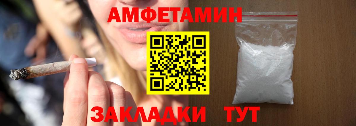 АМФ  Amphetamine  Междуреченск  АМФЕТАМИН VHQ  Вход с VPN 