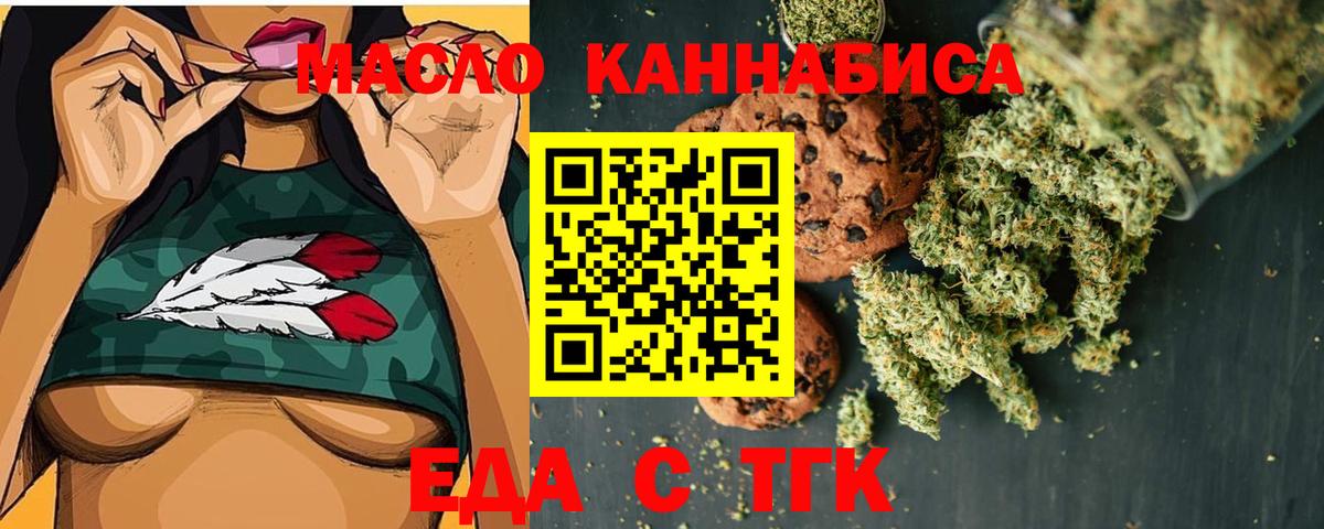 Междуреченск  Печенье с ТГК марихуана  Вход с VPN 