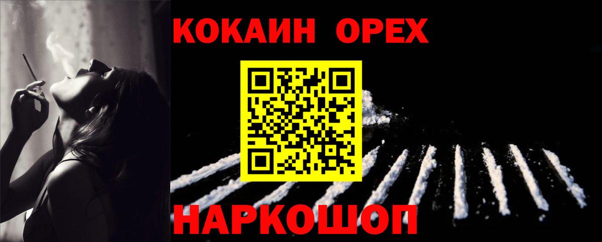 КОКАИН 97% Междуреченск