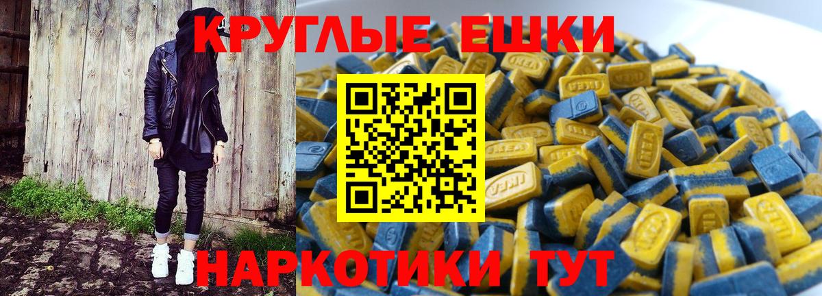 Междуреченск  ЭКСТАЗИ 280мг  Вход с VPN  МЕГА ONION  Экстази 250 мг 