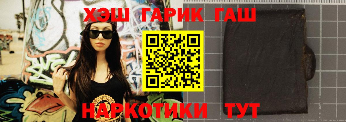 ГАШ ice o lator Междуреченск
