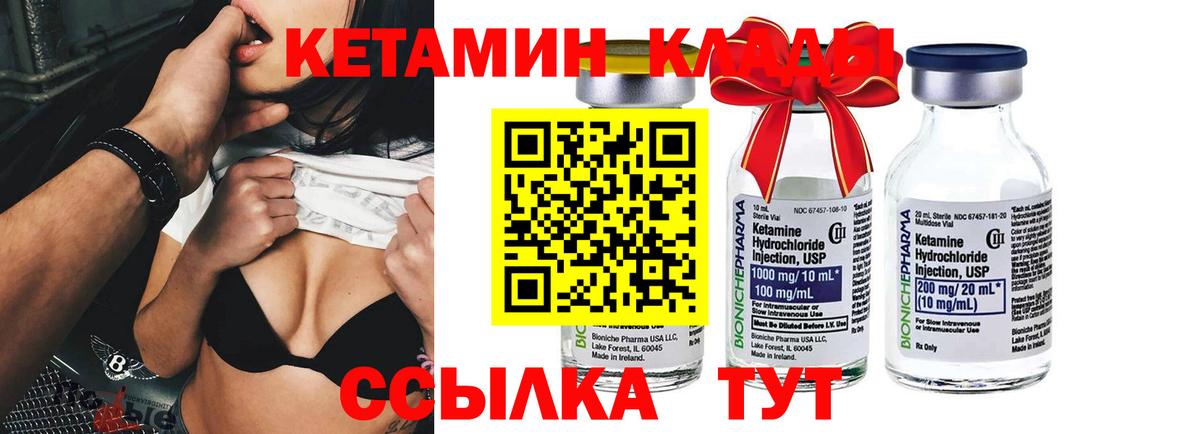 Междуреченск  Кетамин ketamine  omg ССЫЛКА  Вход с VPN 