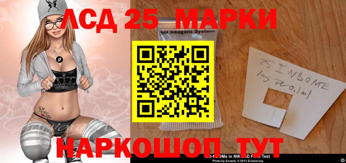 Лсд 25 экстази кислота Междуреченск