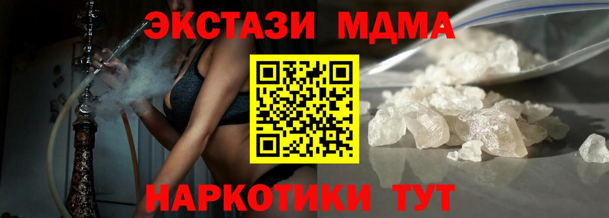 МДМА VHQ  MDMA crystal  Междуреченск  Вход с VPN 