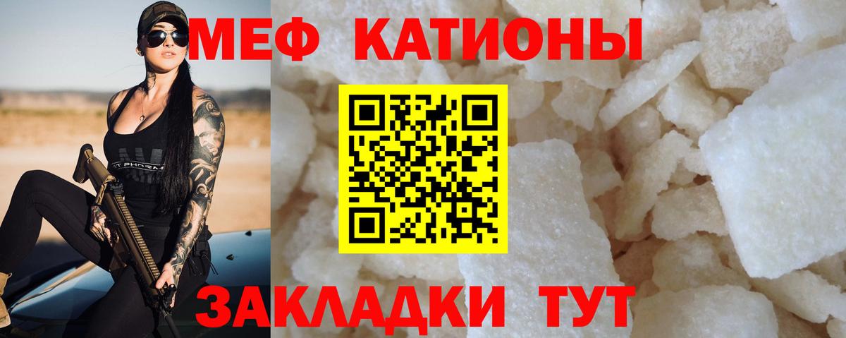 Меф  МЕФ VHQ  Вход с VPN  Междуреченск  Мефедрон 