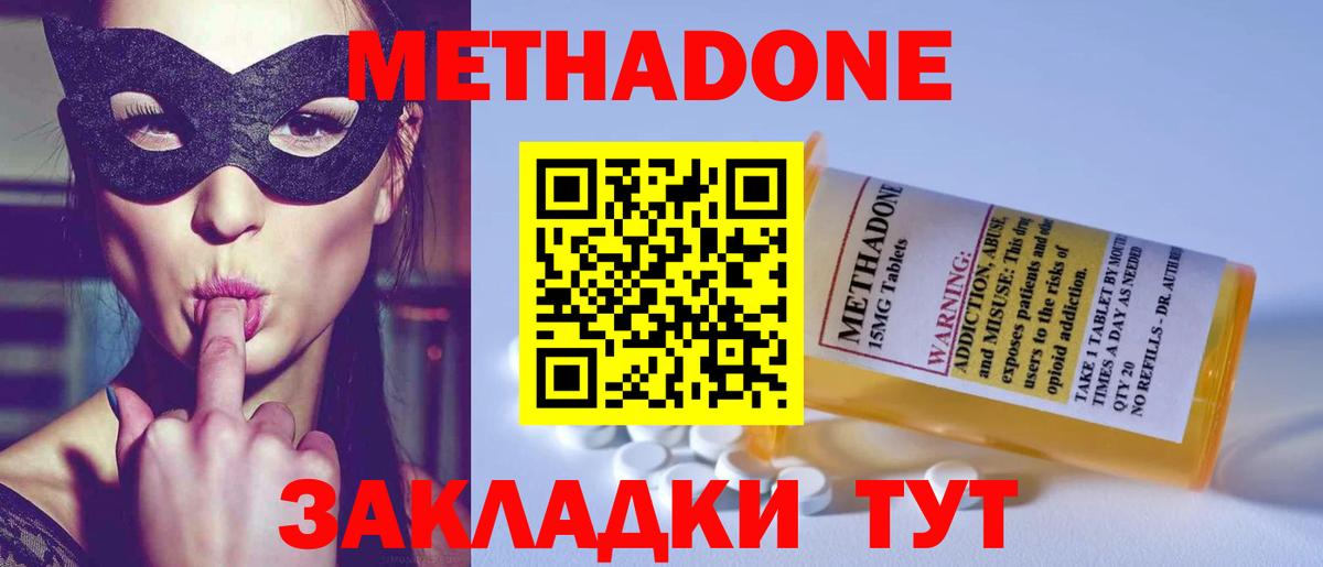 blacksprut зеркало  Вход с VPN  Метадон methadone  Междуреченск  Метадон мёд 