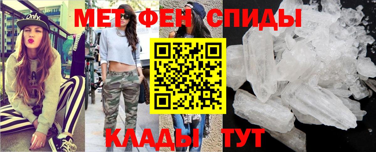 Первитин  Вход с VPN  Междуреченск  МЕТАМФЕТАМИН Декстрометамфетамин 99.9%  МЕТАМФЕТАМИН Декстрометамфетамин 99.9% 