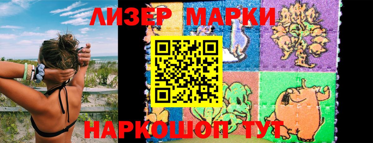 Марки 25I-NBOMe 1,8мг  Вход с VPN  закладки  Междуреченск 