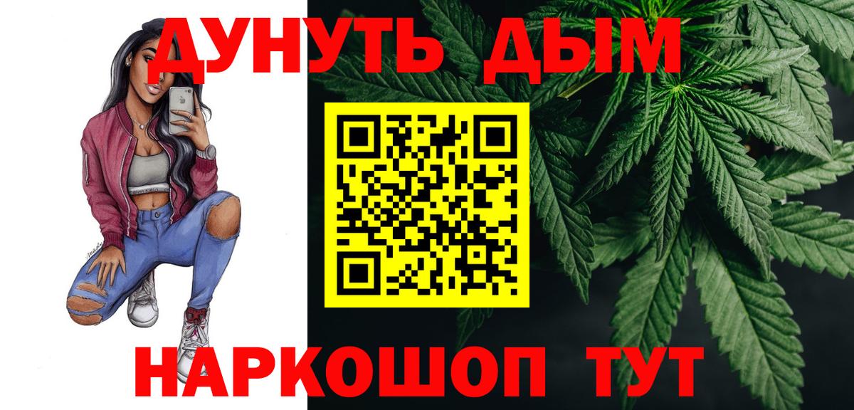 Канабис тримм Междуреченск